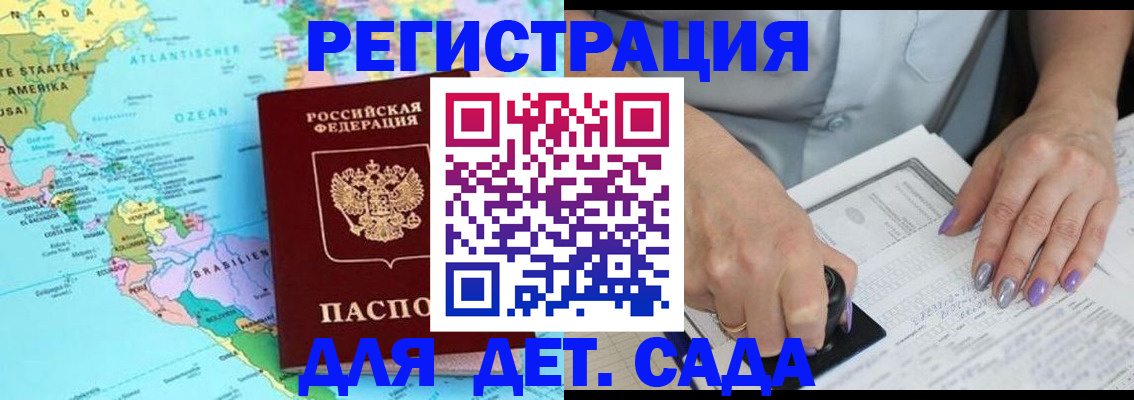 временная регистрация недорого в Рязани