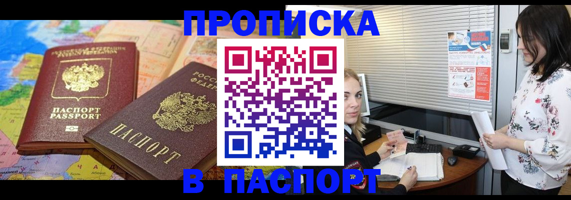 прописка паспорт в Рязани