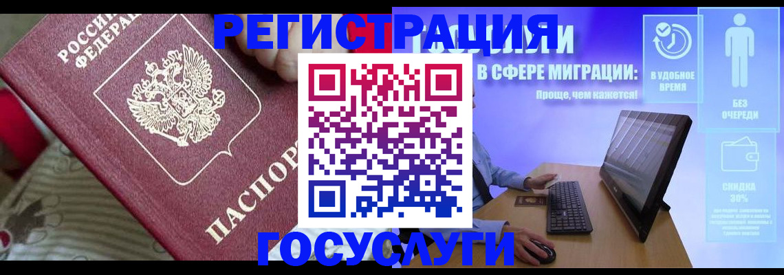 регистрация в Рязани